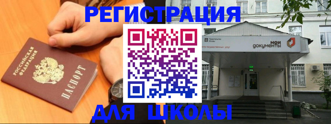 прописка для военкомата в Выксе