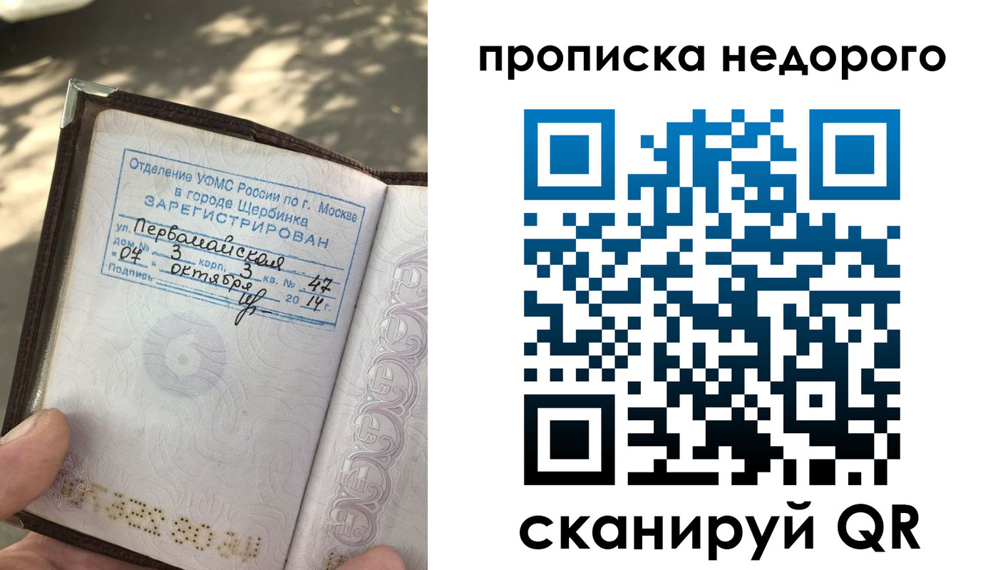 прописка для военкомата в Выксе