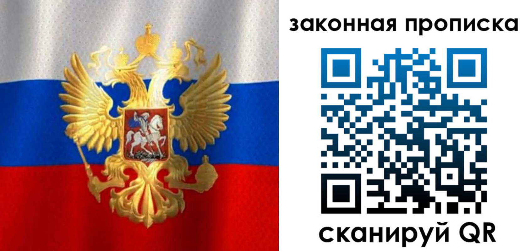 прописка 2025 в Выксе