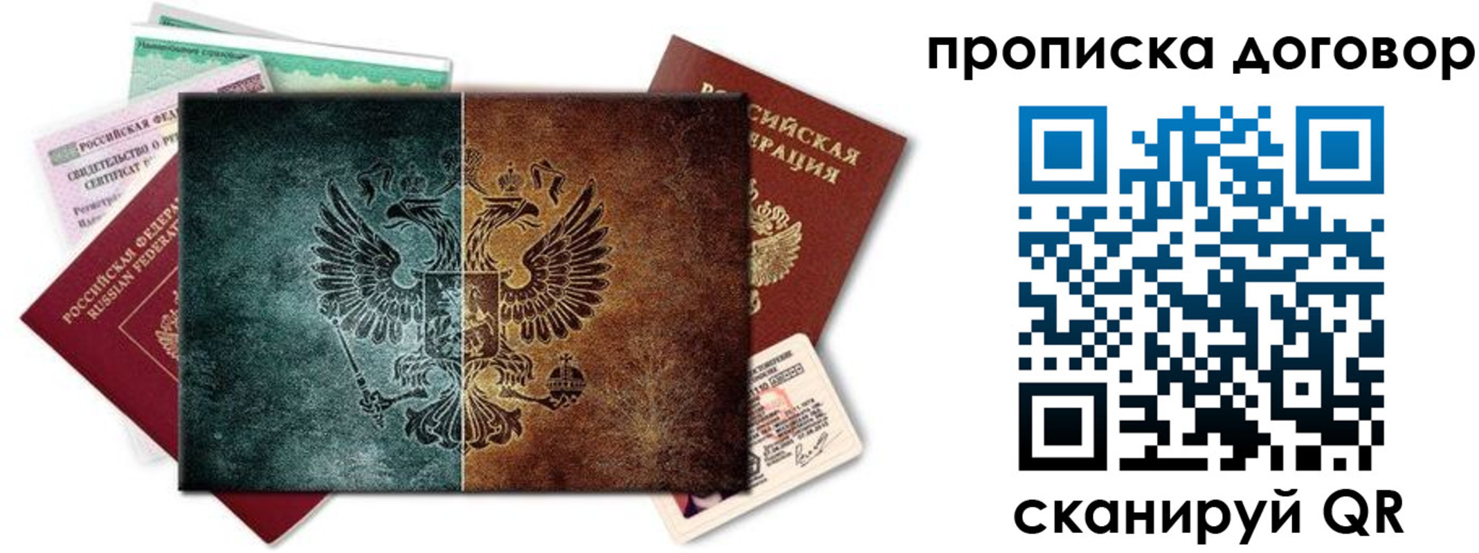временная регистрация собственник в Выксе