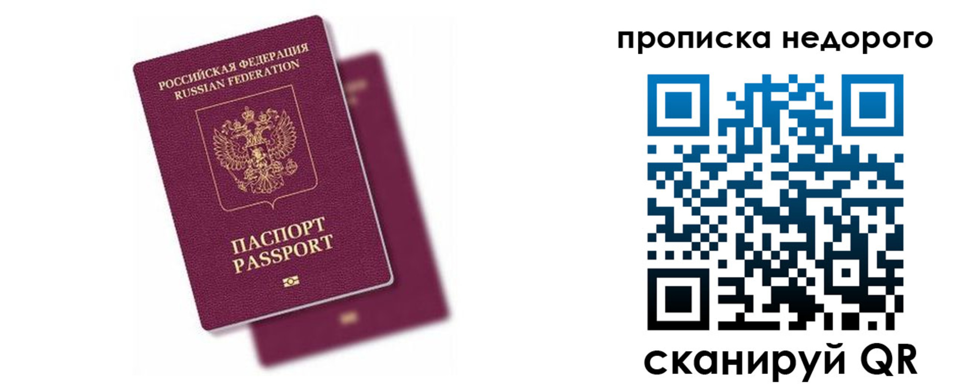 прописка иностранных граждан в Выксе