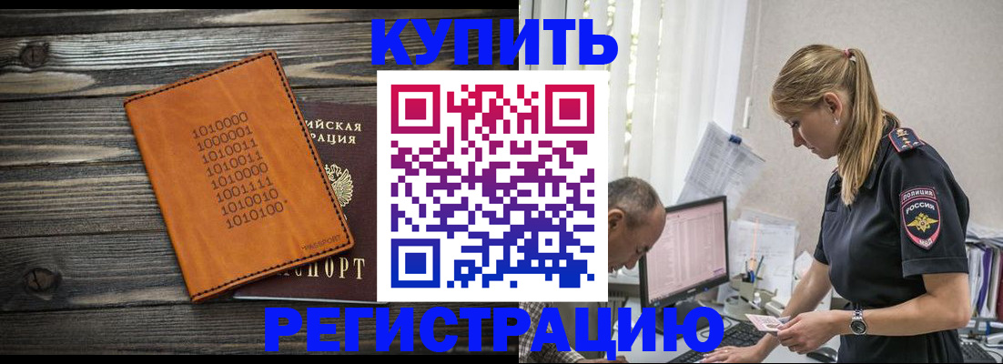 прописка регистрация в Выксе