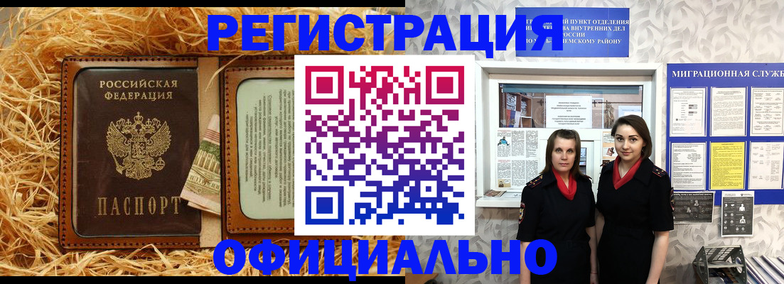 временная регистрация в квартире в Выксе