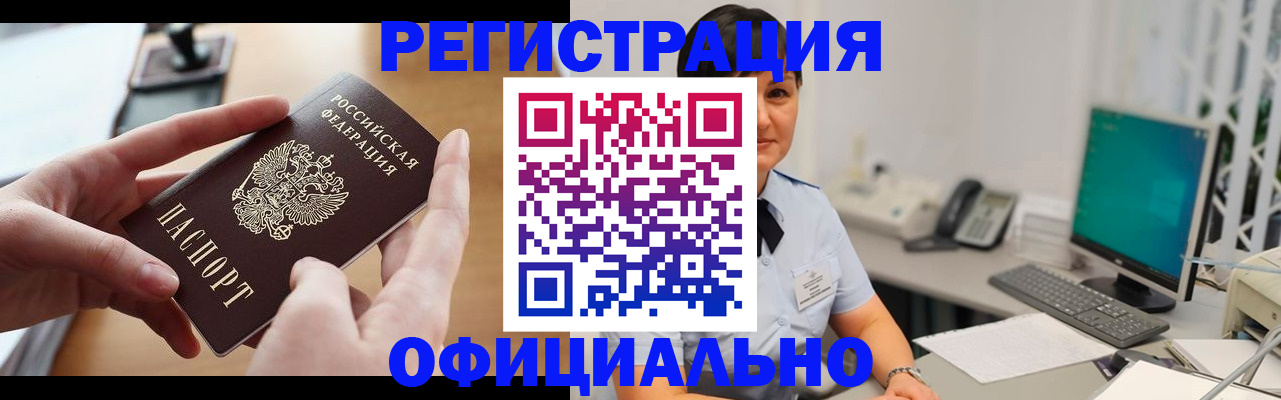 временная регистрация надежно в Выксе