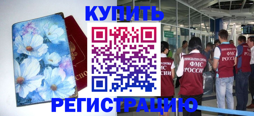 временная регистрация адрес в Выксе