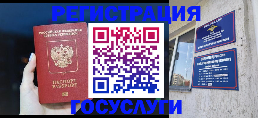 временная регистрация собственник в Выксе