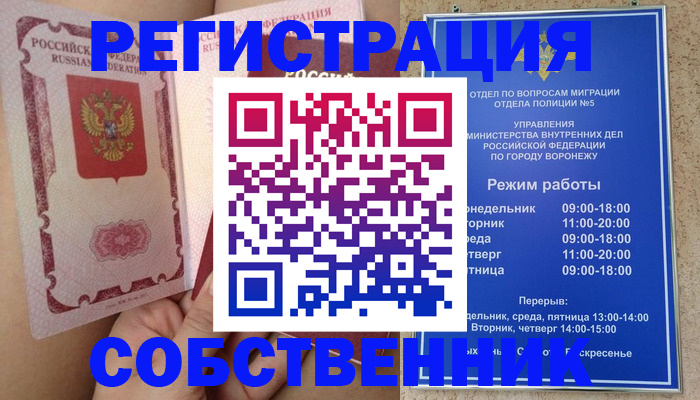 прописка законно в Выксе