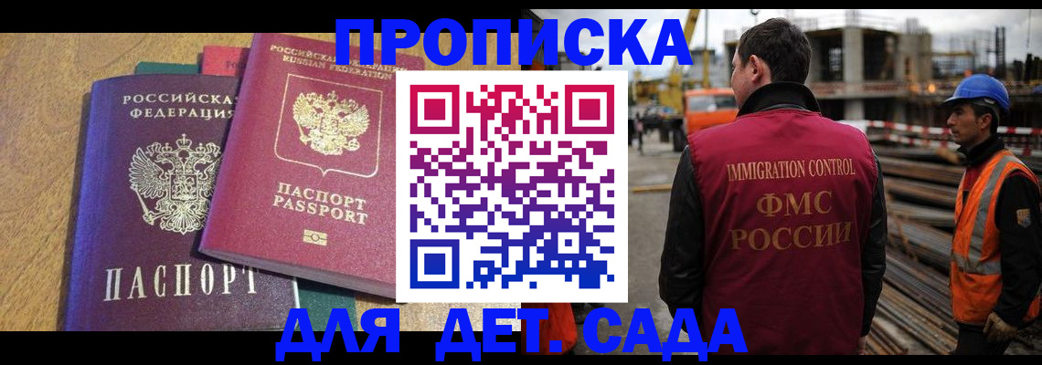 временная регистрация гарантия в Выксе