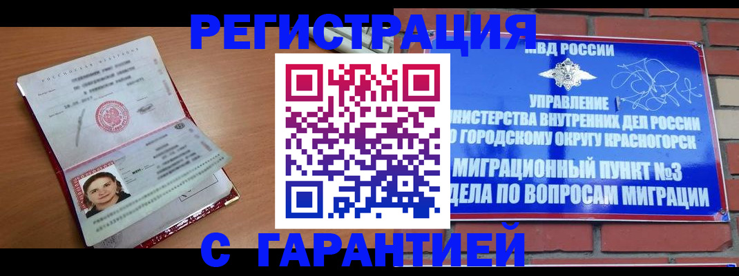 где прописаться в Выксе